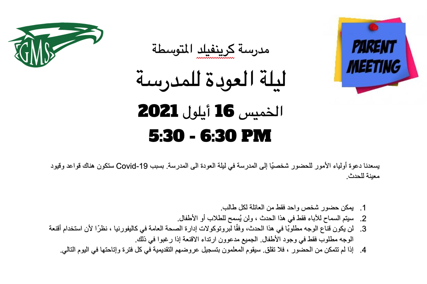 arabic flyer